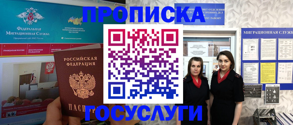 временная регистрация купить в Сясьстрое