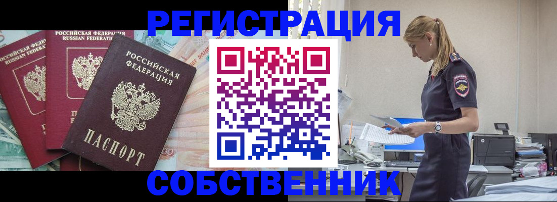 временная регистрация недорого в Сясьстрое