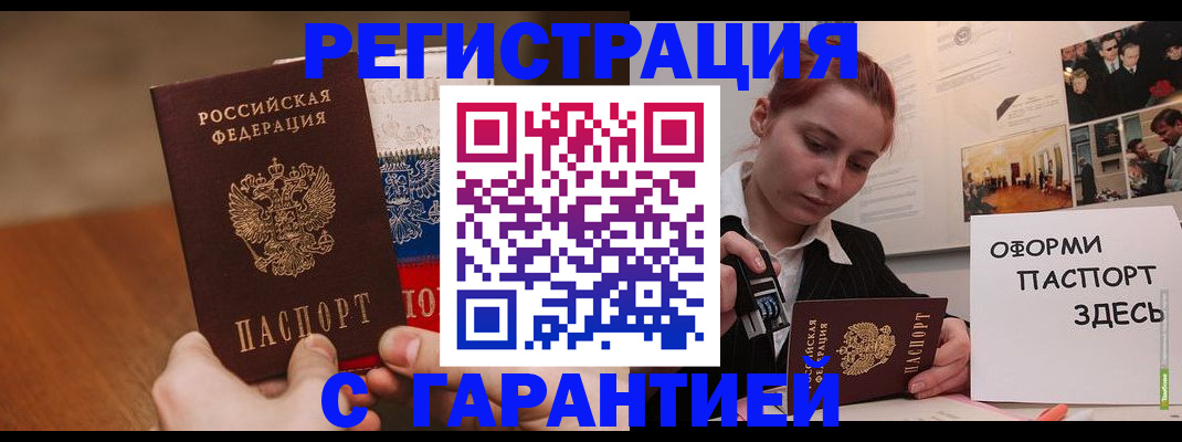 прописка иностранных граждан в Сясьстрое