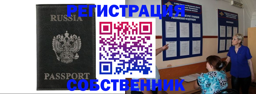 прописка иностранных граждан в Сясьстрое