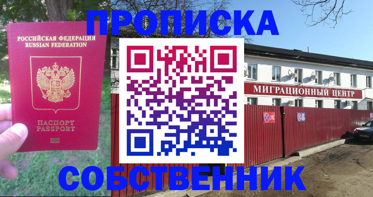 временная регистрация законно в Сясьстрое