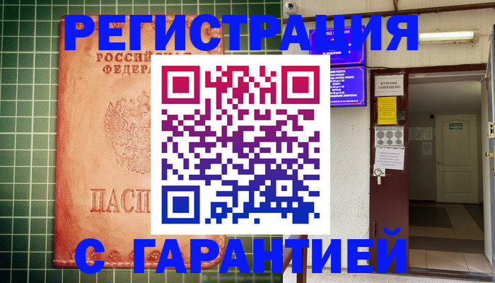 временная регистрация поиск в Сясьстрое