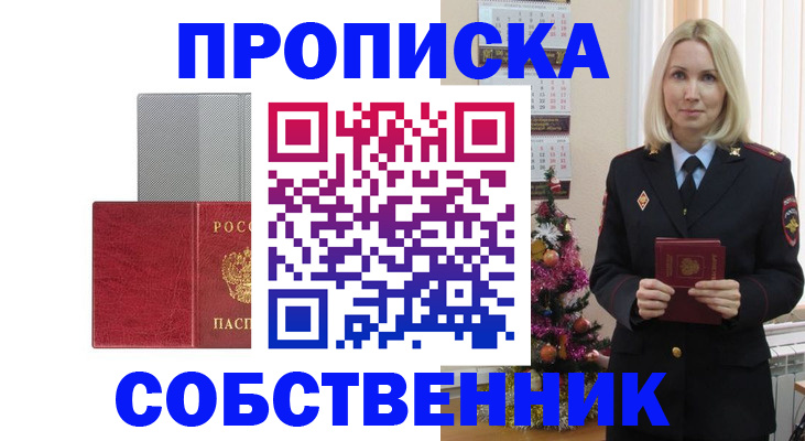 где прописаться в Сясьстрое