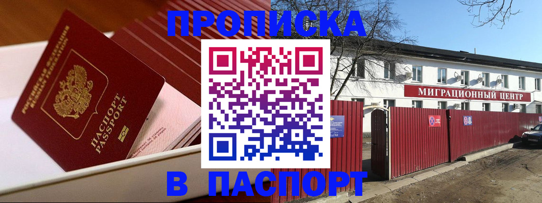 прописка 2025 в Сясьстрое