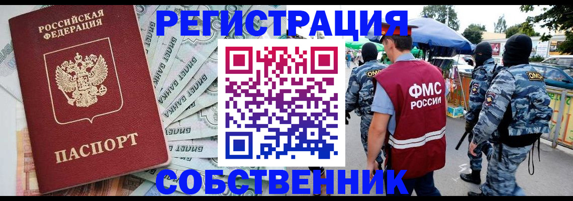 временная регистрация надежно в Сясьстрое
